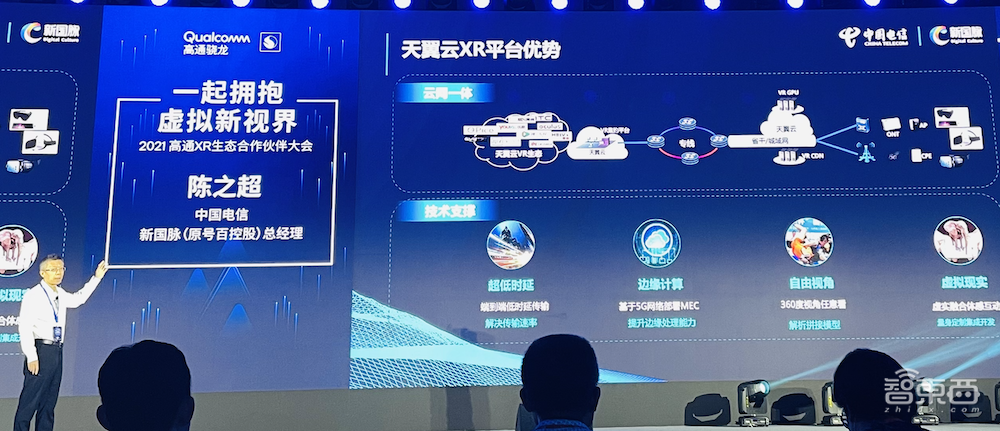 元宇宙概念的半壁江山都来了,设备体验和大佬演讲干货