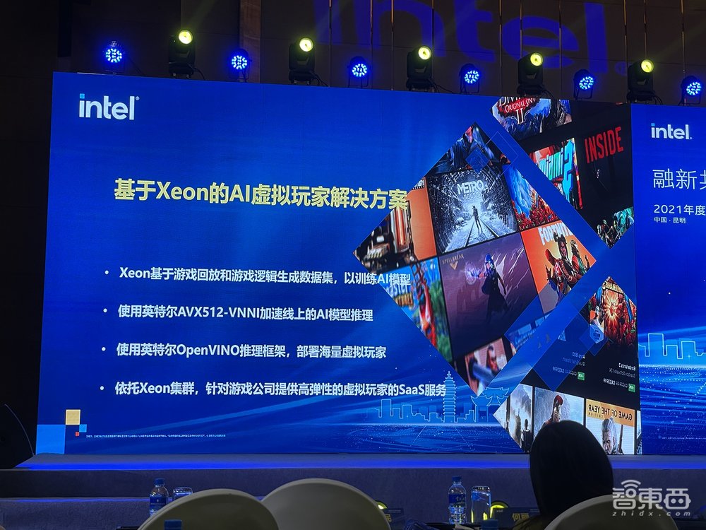 从游戏AI、实景三维到智能质检,英特尔为合作伙伴提供数据中心“底层武功”