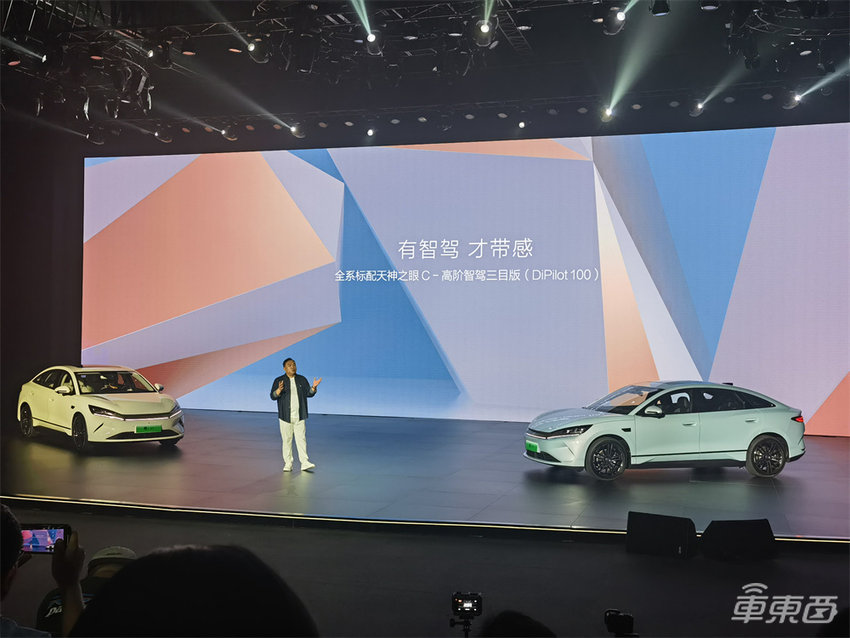 11.98万起!比亚迪秦L EV开卖,标配天神之眼C高阶智驾