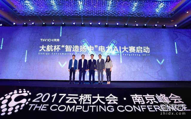 阿里云南京云栖大会举行 给制造业升级下猛药