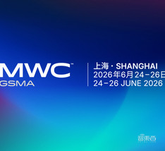 GSMA MWC26上海聚焦6大新沉浸式展区,前沿科技与全球创新重磅登场