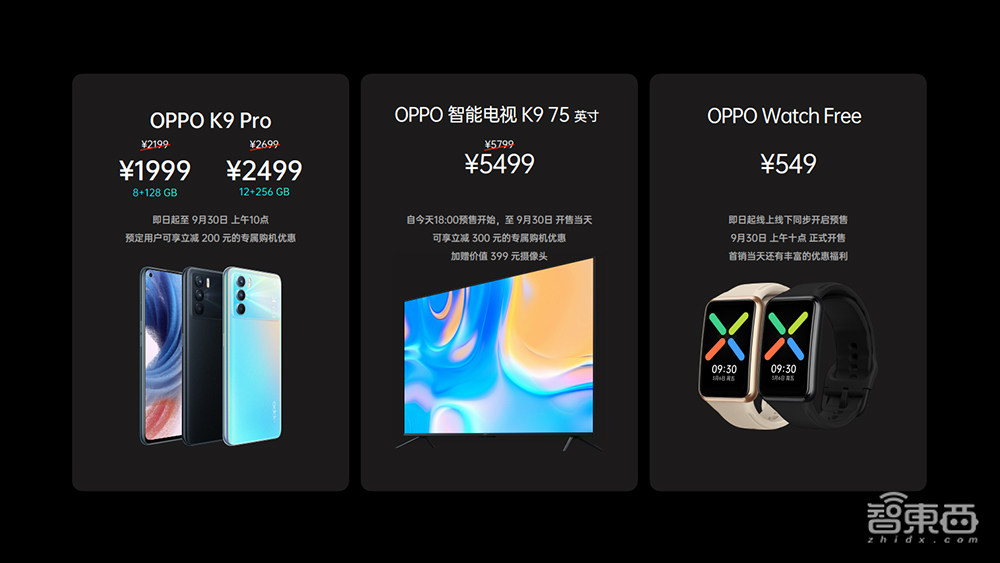 买手机送“挖掘机”!OPPO K9 Pro发布,还有电视、手表多款新品