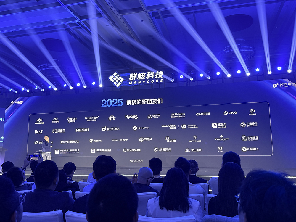 群核科技亮出战略全景图,开放底层空间智能能力,连发两大新品