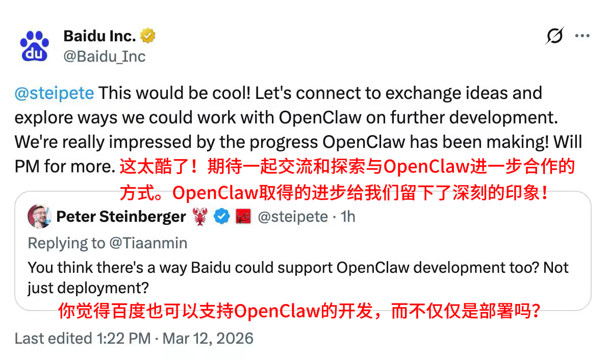 火到OpenClaw创始人跟前了！百度“养虾全家桶”到底有多猛？