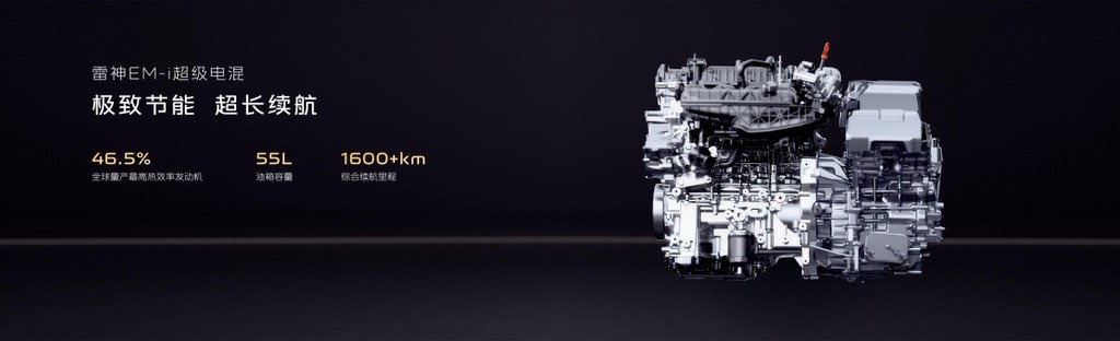 13.98万起售！全球首搭雷神双电混，吉利银河星耀8预售