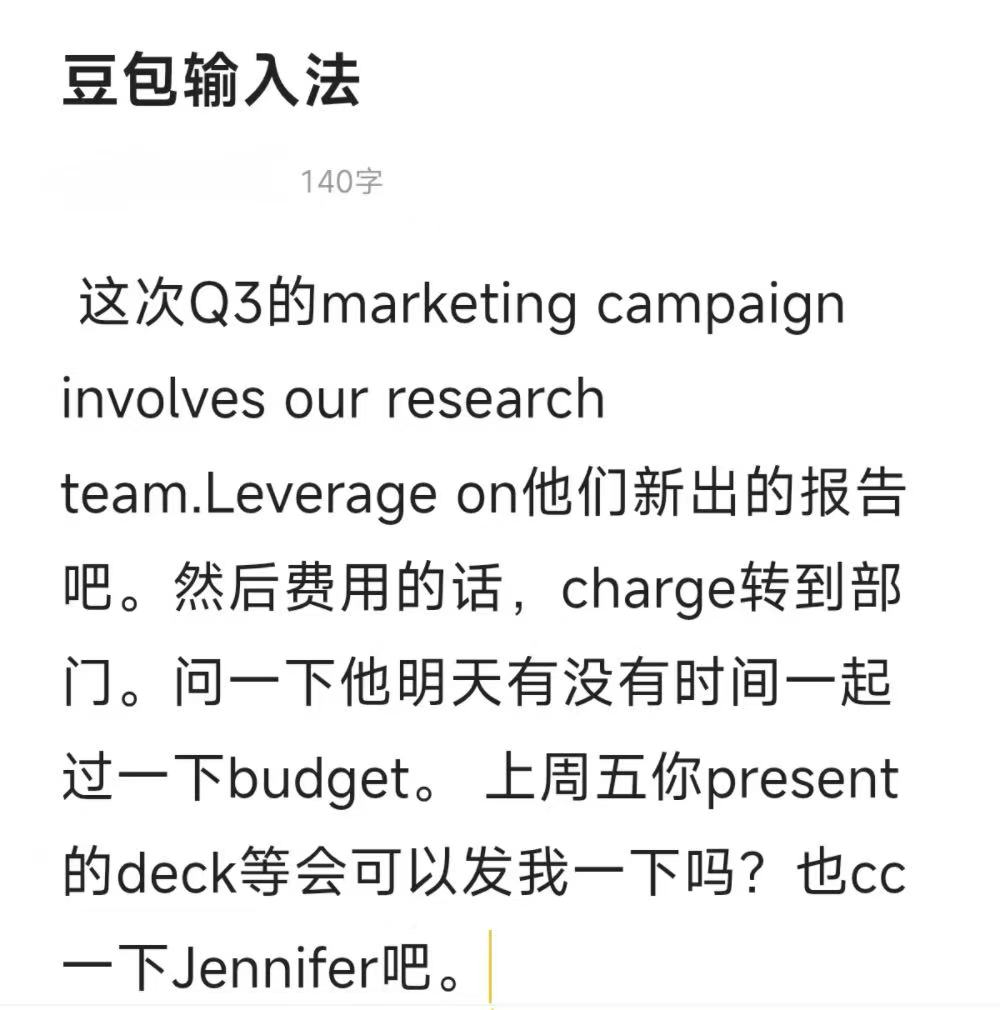 这是我用过的最好用的AI输入法!