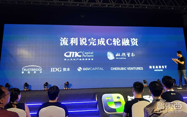 英语流利说C轮融资近亿美元 打造“AI老师”