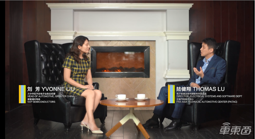 恩智浦与泛亚能擦出什么火花？炉边对话为你解读服务型架构如何让软件真正定义汽车