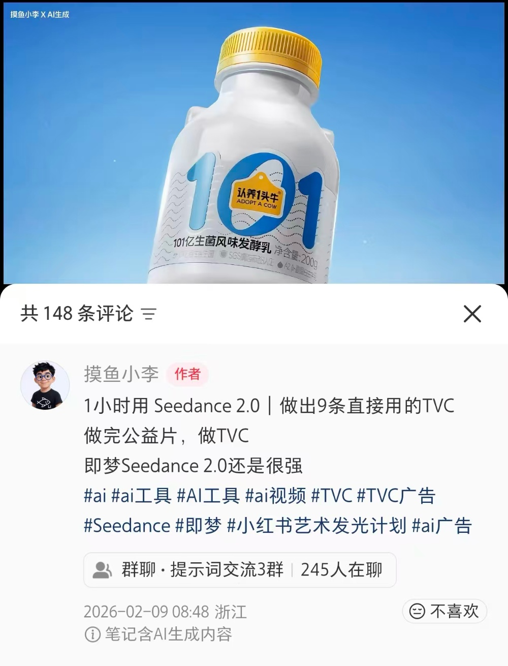 Seedance2.0首波用户体验:两张照片生成逼真电影感大片,知名导演“惊掉下巴”