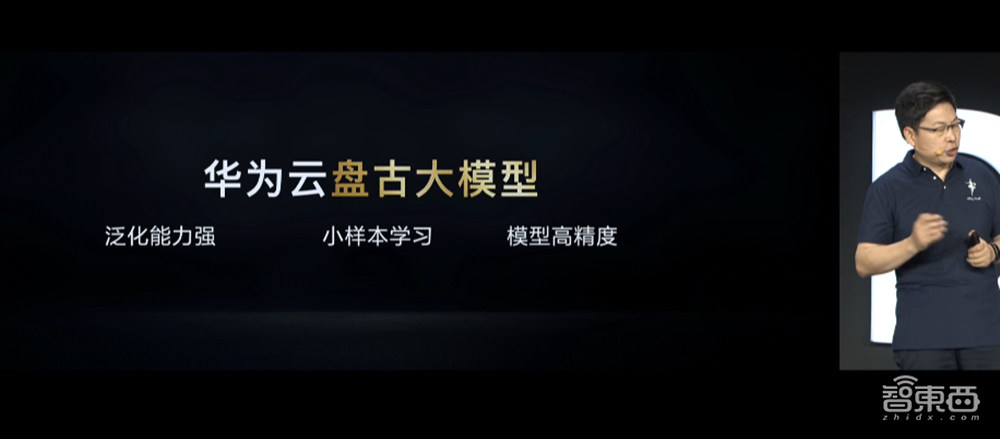40TB训练数据!华为云推出千亿参数中文预训练模型