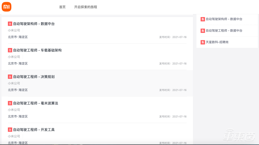 小米造车百天,雷军干了五件大事!