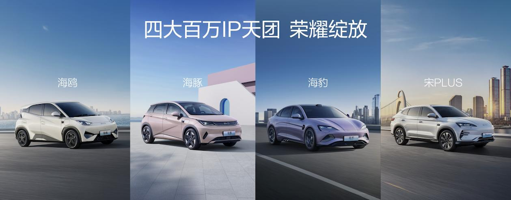比亚迪官宣两款8系新车！明年一季度亮相，海洋网四年达成600万辆销量