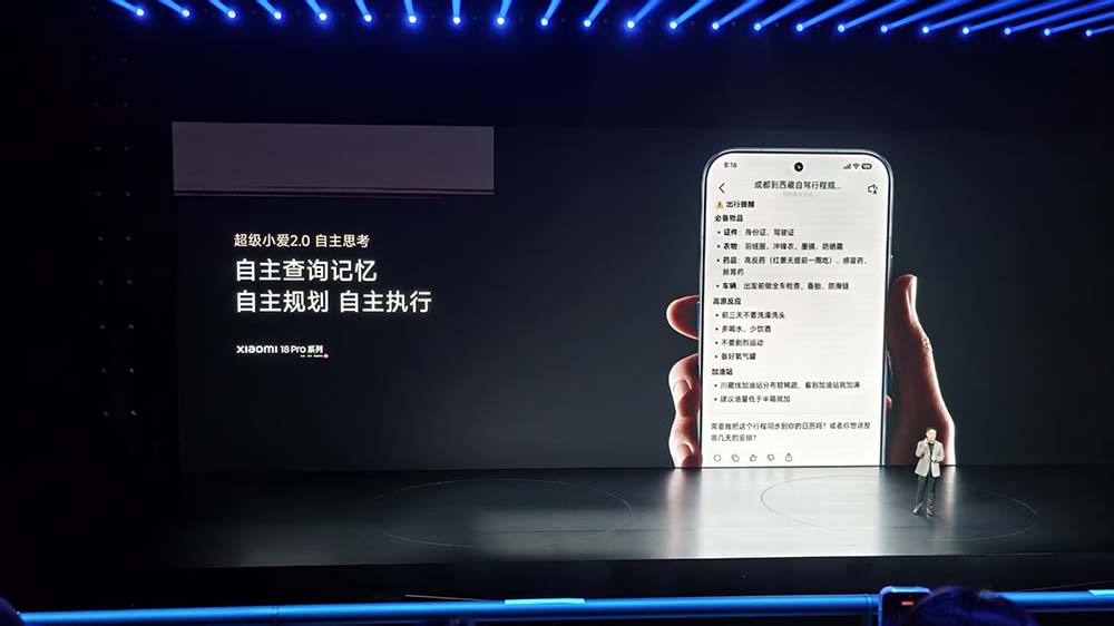 5499元起,小米首个“AI痛机”来了,小爱Agent能力大涨,罗福莉带队立功