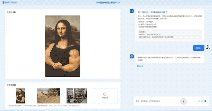 “360智脑”大模型升级4.0,全面接入360全家桶,周鸿祎现场对话“马斯克”