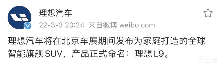 理想研发中心偶遇L9,新车尺寸堪比奔驰GLS,内饰还有大彩电