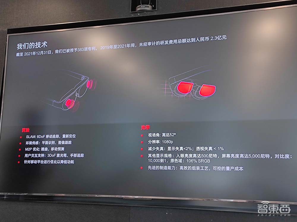 深度对话Nreal创始人徐驰:如何把影响未来十年的技术,做到一副AR眼镜里?