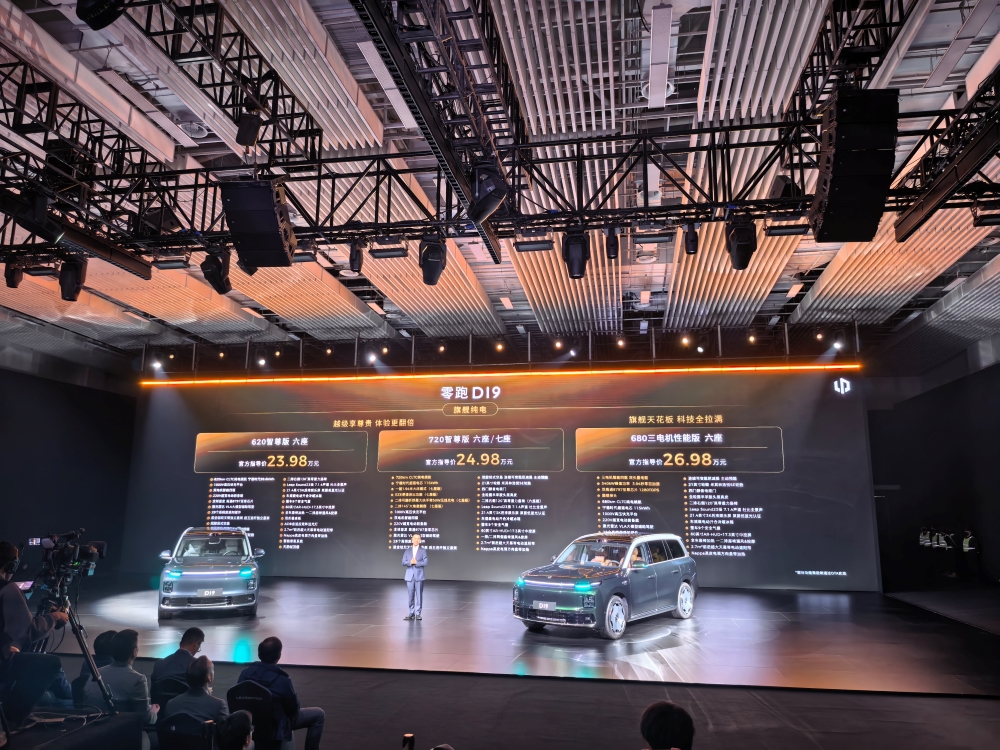 零跑杀疯了!9系旗舰SUV干到20万出头,发布会现场欢呼声炸了