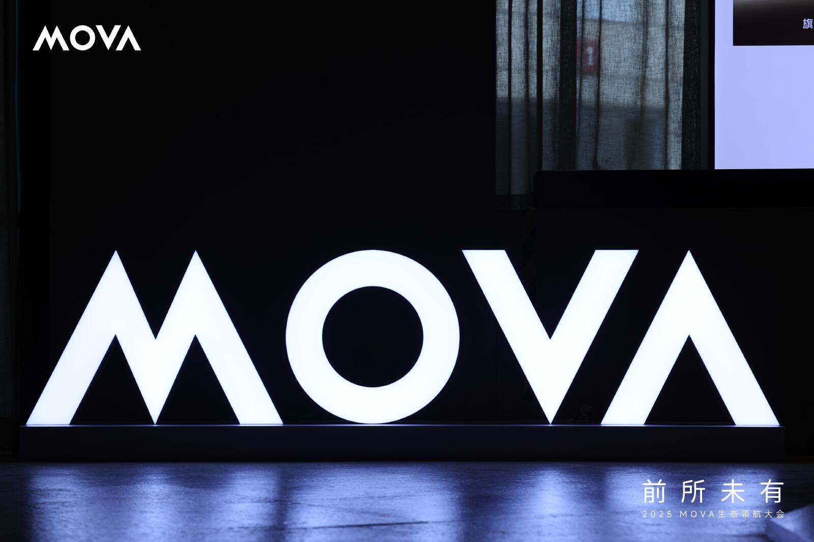 销量销额飙升十倍!MOVA杀出智能家电重围