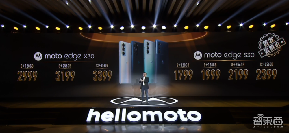全球首发骁龙8,摩托罗拉edge X30搭屏下摄像头,2999元起