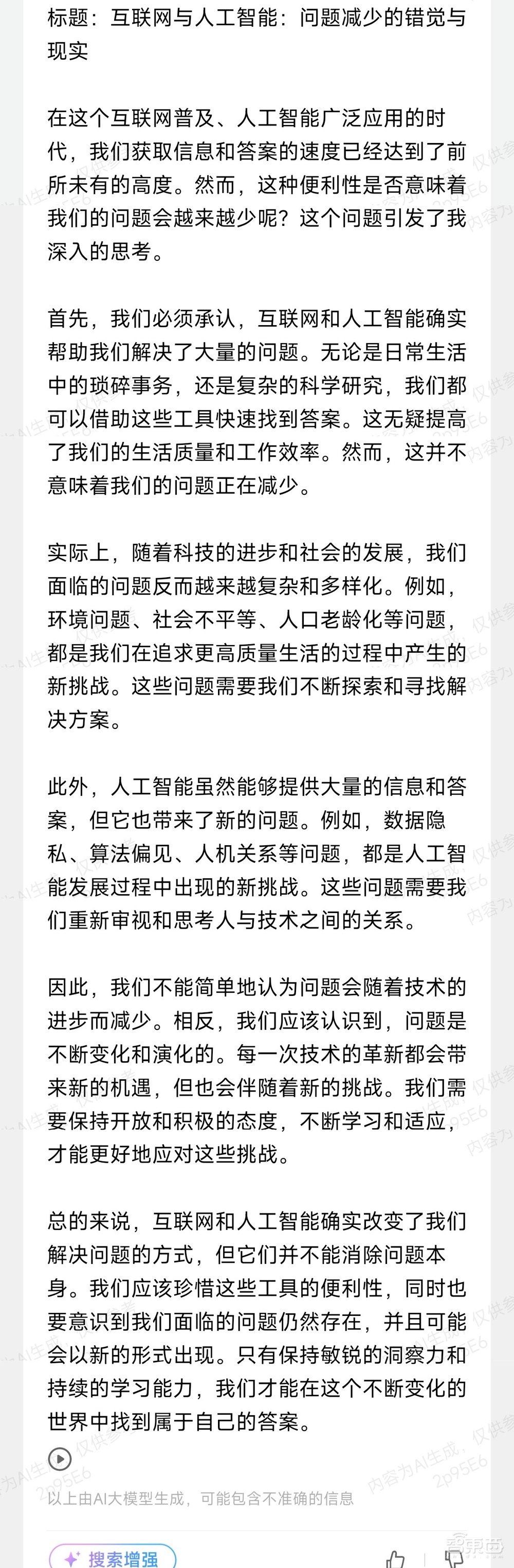 国产AI大战高考作文!20款大模型横评,看得我头皮发麻