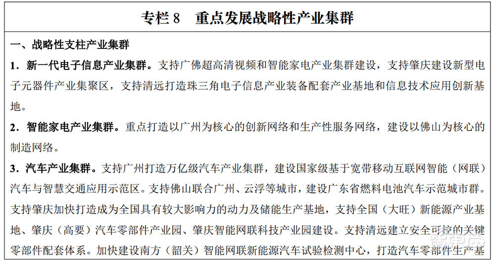 五万亿级！广东五大都市圈新规划来了，广深牵头去年总GDP超韩国