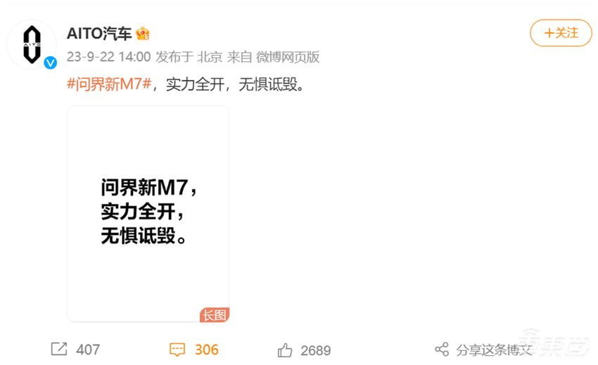 华为火力太猛！理想全军商讨：锁定为最强对手，不再直接迎战