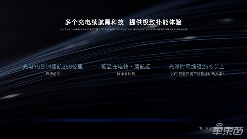 腾势角逐高端新能源市场，发全场景补能解决方案，N7下个月交付