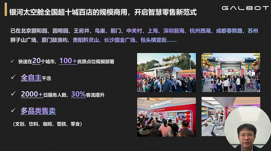 银河通用王鹤:以仿真数据为核心,把机器人送进药房、零售舱|GTC2026