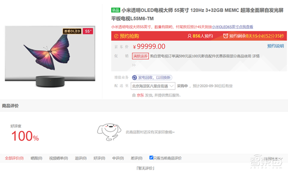 从张艺谋到雷军，谁吹爆了透明屏神话？