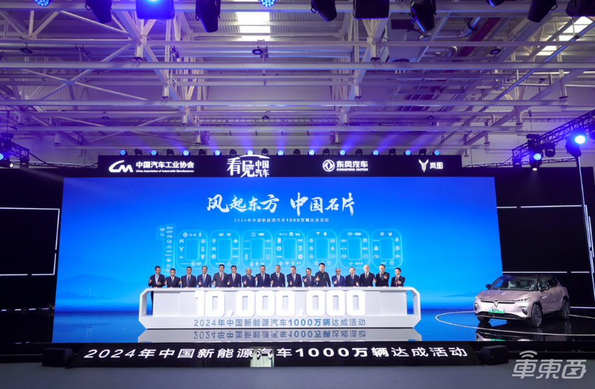 中国汽车工业新成就!中国新能源汽车产销首次达成年度1000万辆,仅用不到11个月