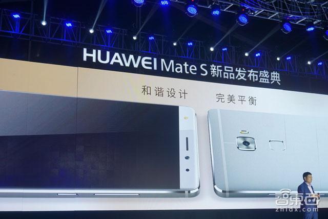 华为发Mate S国行版:弧度金属机身 试水压力屏