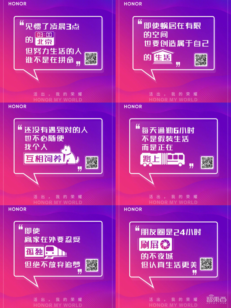 从荣耀全新品牌Slogan，读懂Z世代的青春物语