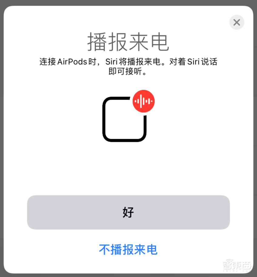苹果iOS 14.5更新!“心火烧”等表情上线,还有App防跟踪等功能