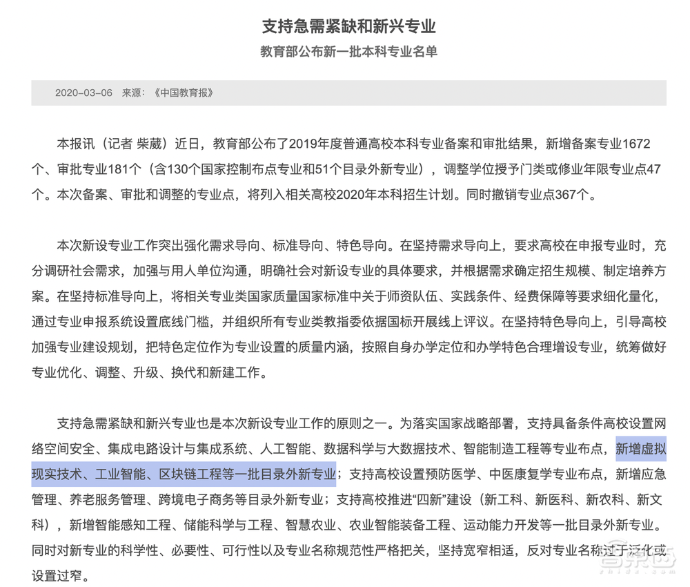 谁是中国元宇宙第一城？