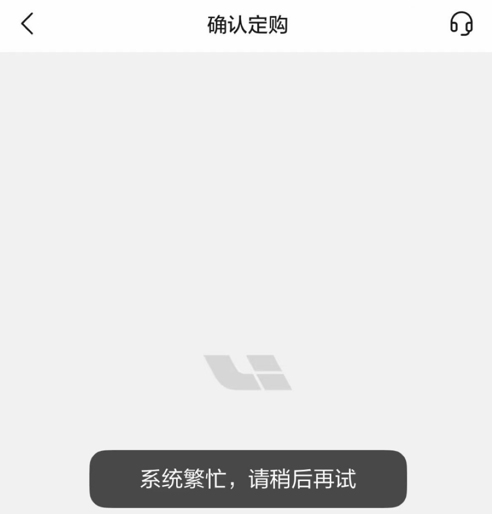 李想打出今年最后一张王牌!新i6限时23.98万开卖,APP都被挤崩了……