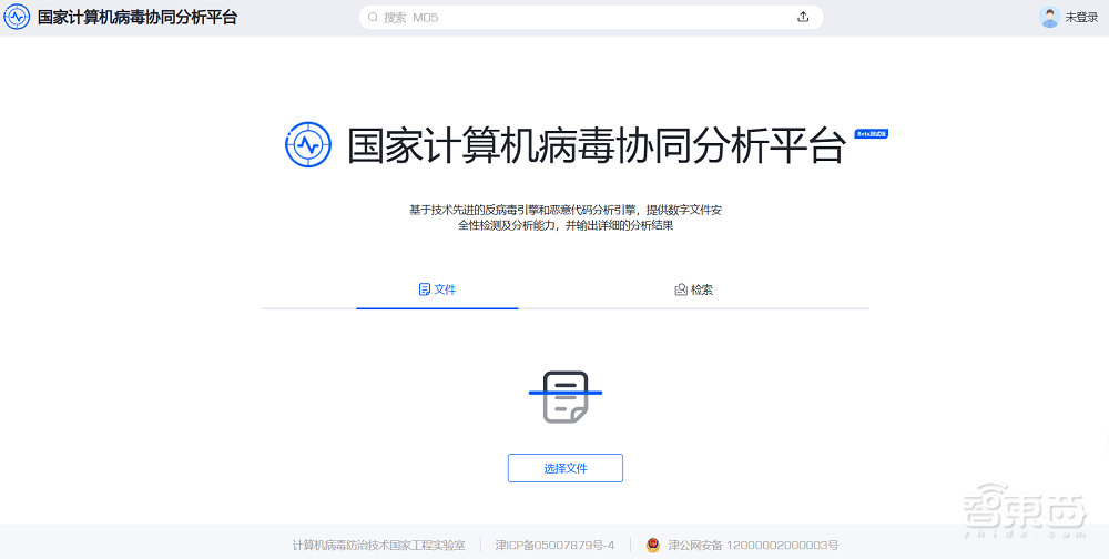 警惕!“DeepSeek”可能是木马病毒