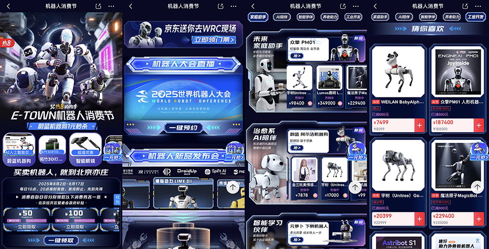 最贵97万搬回家,人形机器人天团涌入北京!暴走2万步玩命逛完,亮点都在这了
