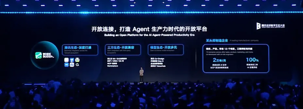 腾讯云三位高管交底WorkBuddy:模型竞争、Agent安全与AI办公终局