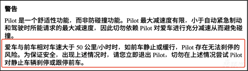 蔚来L2致死事故背后：为什么就是避不开静止车辆？