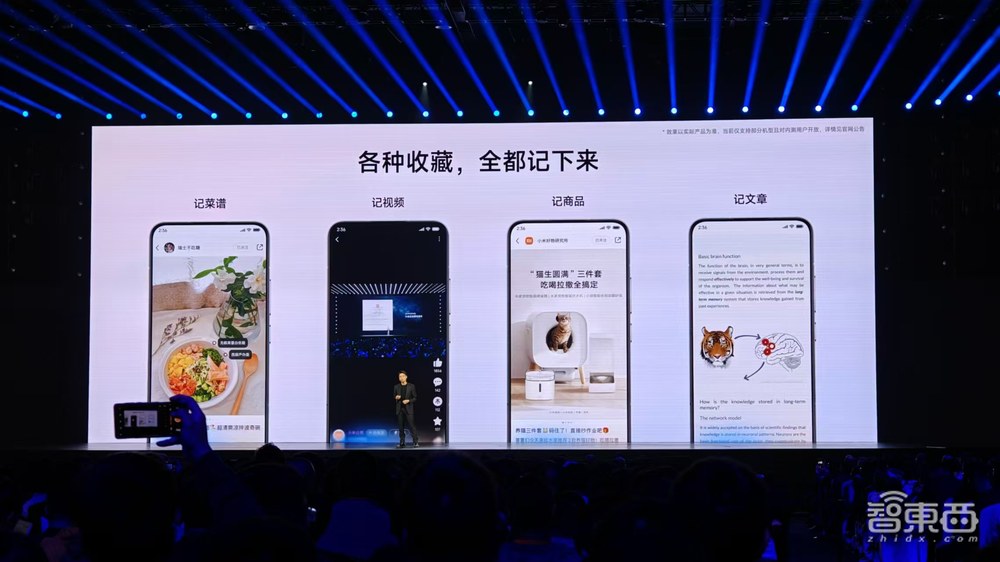 今夜,小米加入苹果全家桶