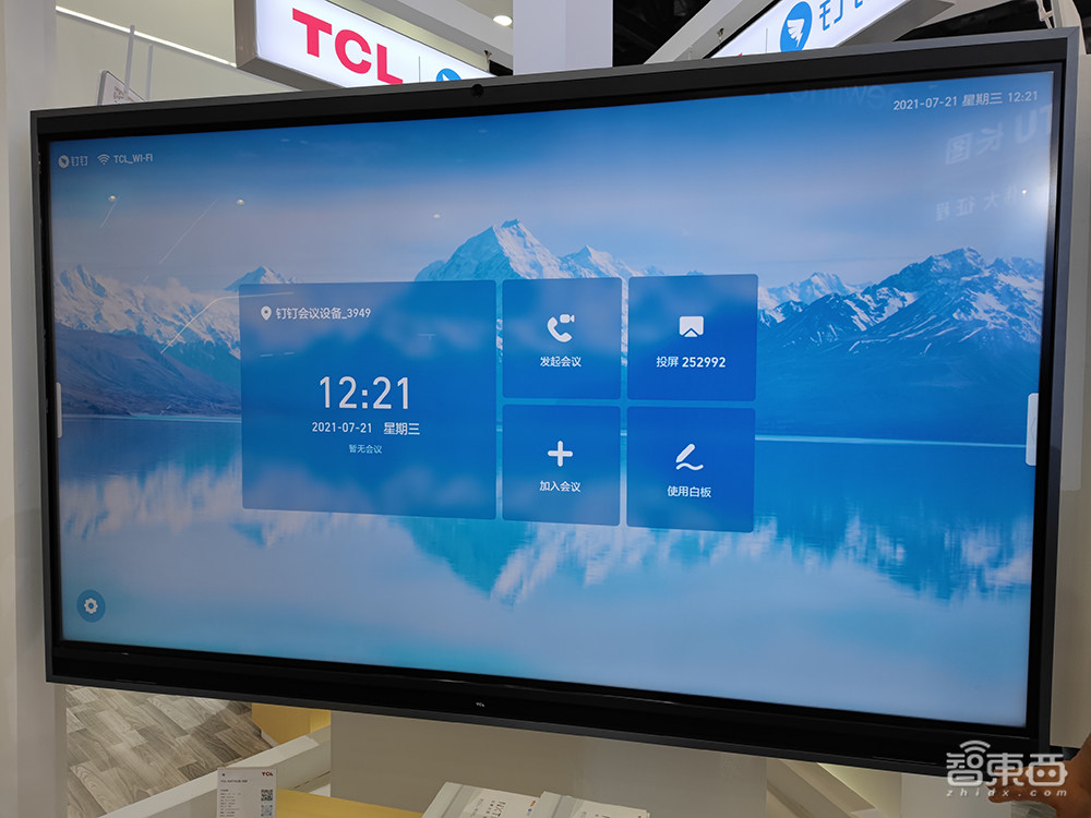TCL杀入企业大屏赛道!联手阿里云内置钉钉,原生安卓告别OPS