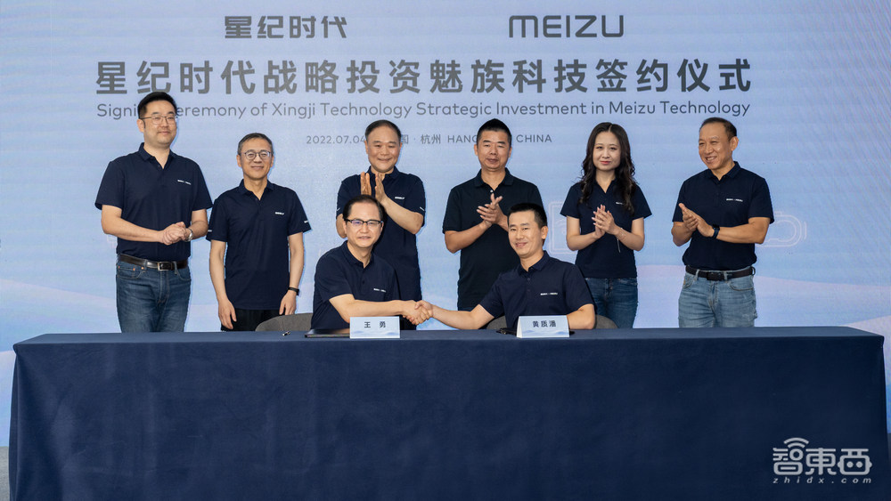 刚刚,吉利正式牵手魅族!李书福黄章双手紧抱