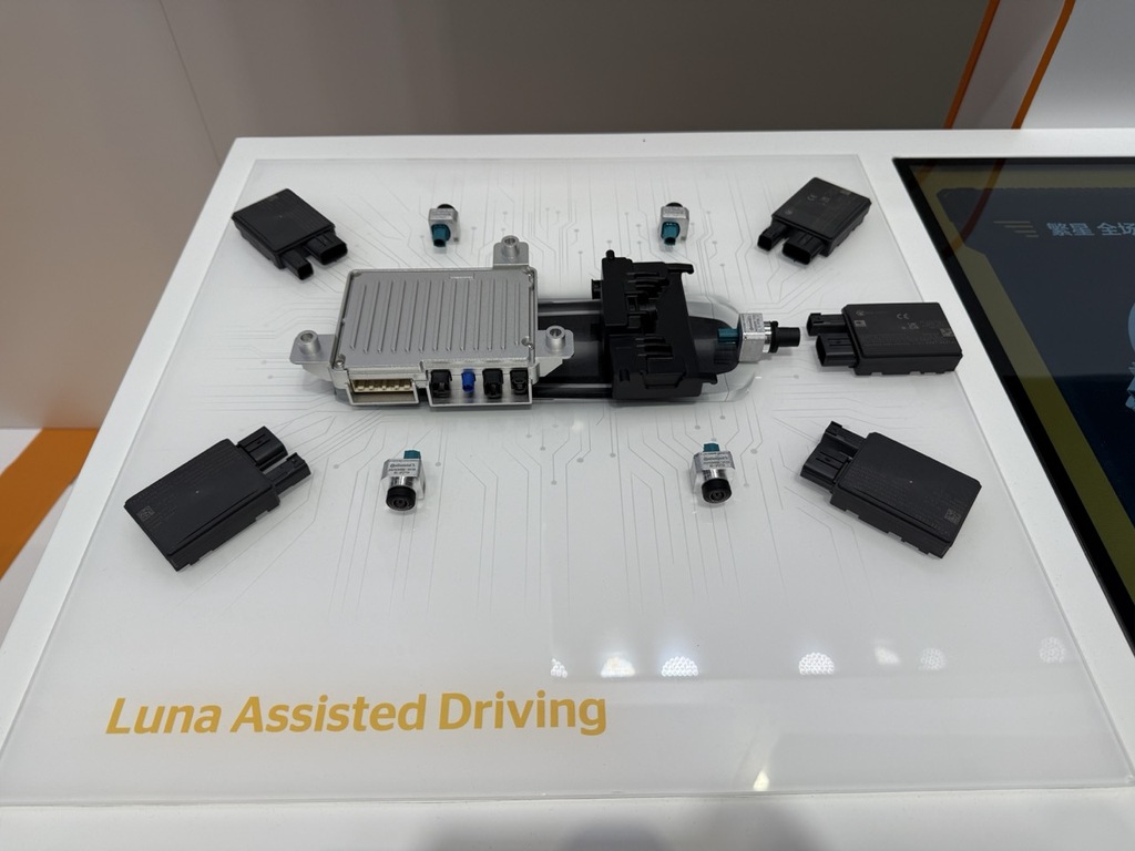 大陆汽车子集团命名Aumovio，首发皓月/繁星双智驾系统