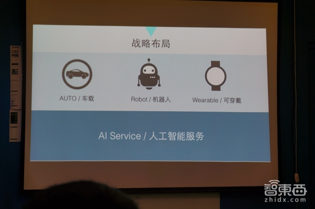 出门问问获谷歌C轮融资 3年累计融资7500万美元