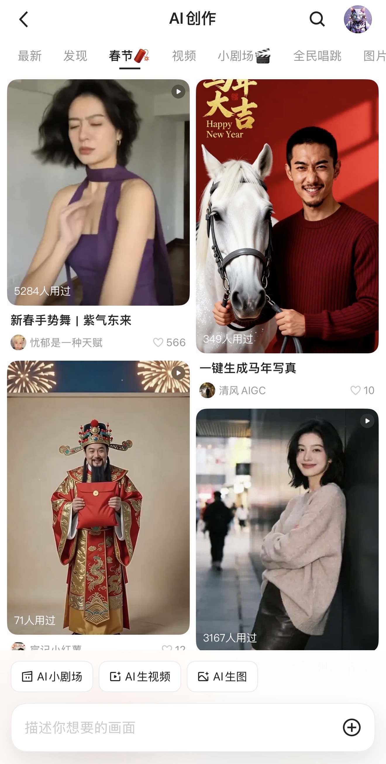 48亿，阿里腾讯百度字节，过年集体送钱！