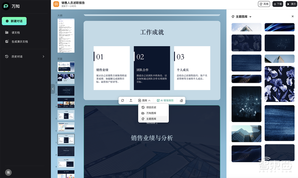 實(shí)測(cè)零一萬(wàn)物“AI特助”：手機(jī)2分鐘生成PPT，秒讀數(shù)十萬(wàn)字文檔，但財(cái)報(bào)解讀不太準(zhǔn)