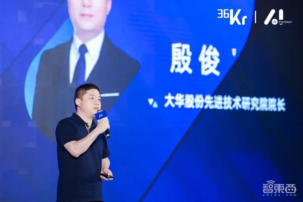 36氪新质生产力·AI Partner大会成功举办