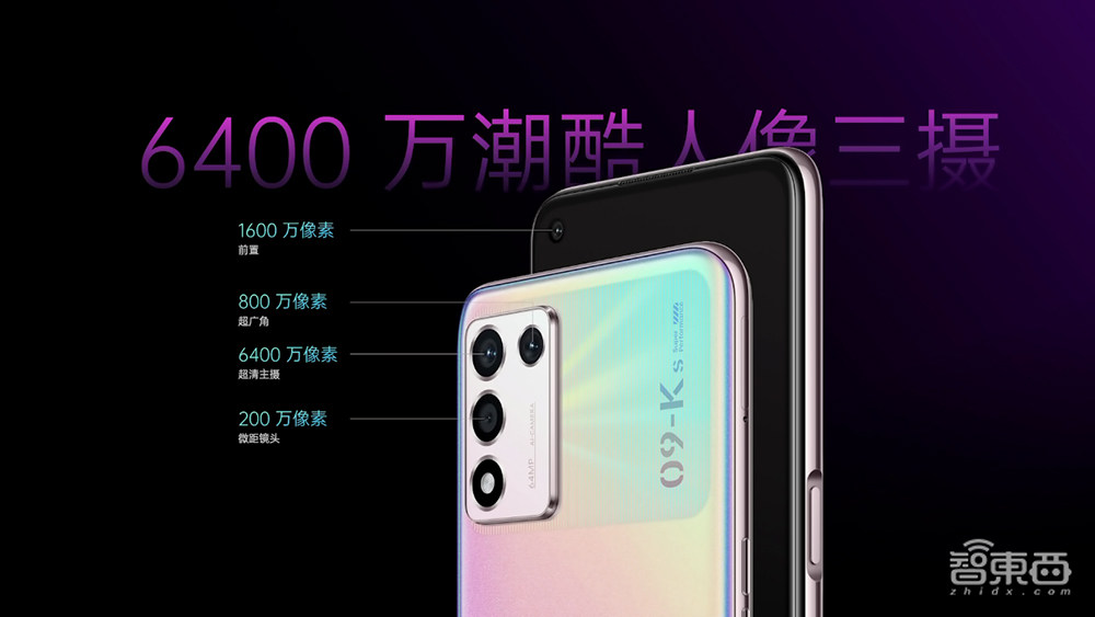 OPPO K9s搭骁龙778G,1499元起,手机补贴大战激战正酣