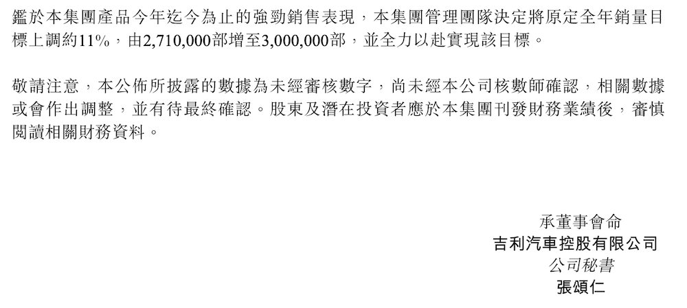 极氪正式并入吉利汽车！加速架构调整