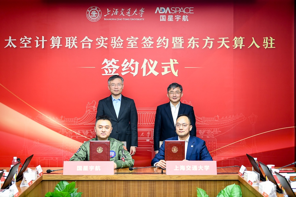 太空算力,上海出手了